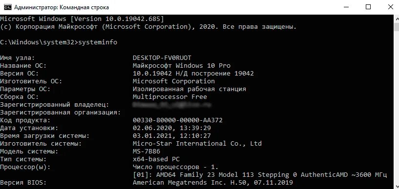 Командная строка cmd windows 10. Как через командную строку узнать версию виндовс. как узнать модель компьютера через командную строку. как узнать сборку windows 7.
