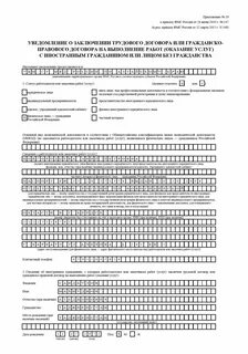 Договор с иностранным гражданином физ лицом