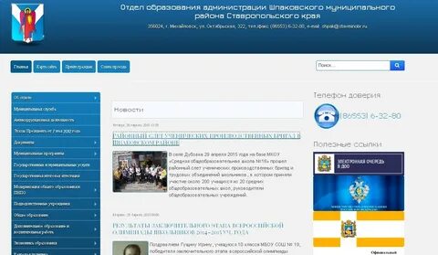 Малые закупки ставропольский край
