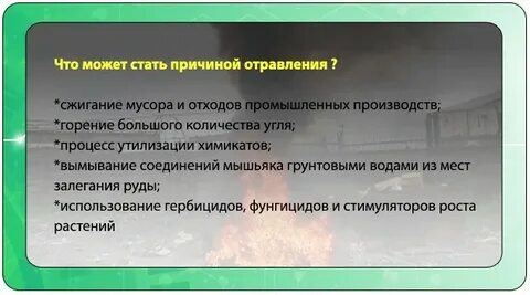 Больших дозах может привести к