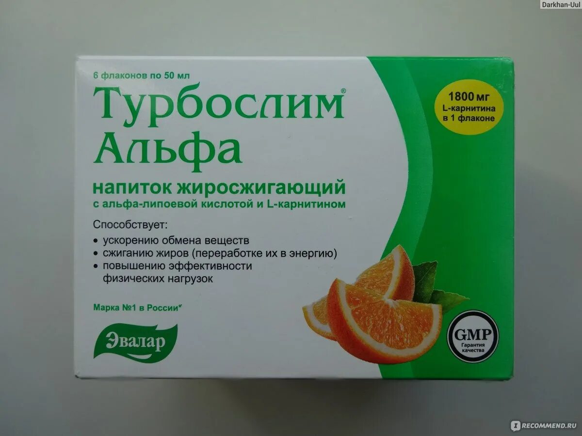 Напиток турбослим. Эвалар турбослим чай. реклама эвалар турбослим альфа. турбослим альфа напиток. турбослим альфа липоевая кислота.