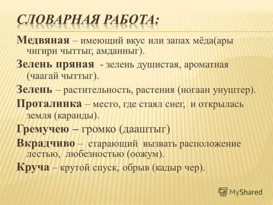 Анализ стихотворения есенина черемуха. "черемуха". Стихотворение есенина черемуха текст. Презентация к стихотворению есенина черемуха. Есенин сыплетчерёмуза снегом.