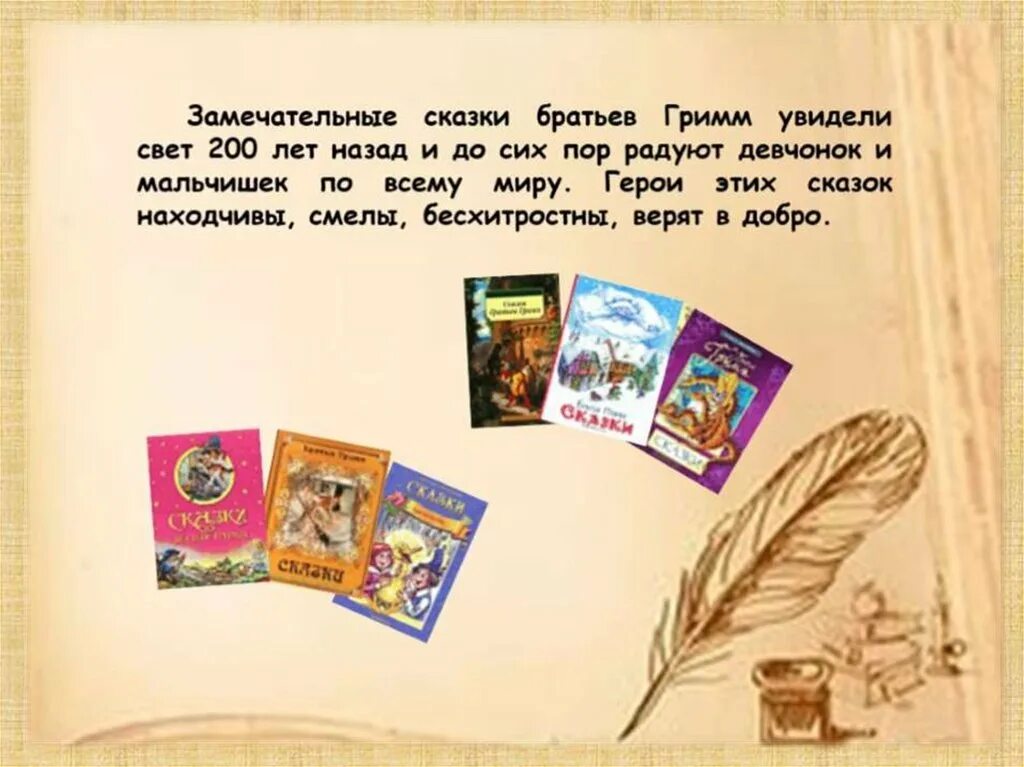 Сколько братьев в сказке