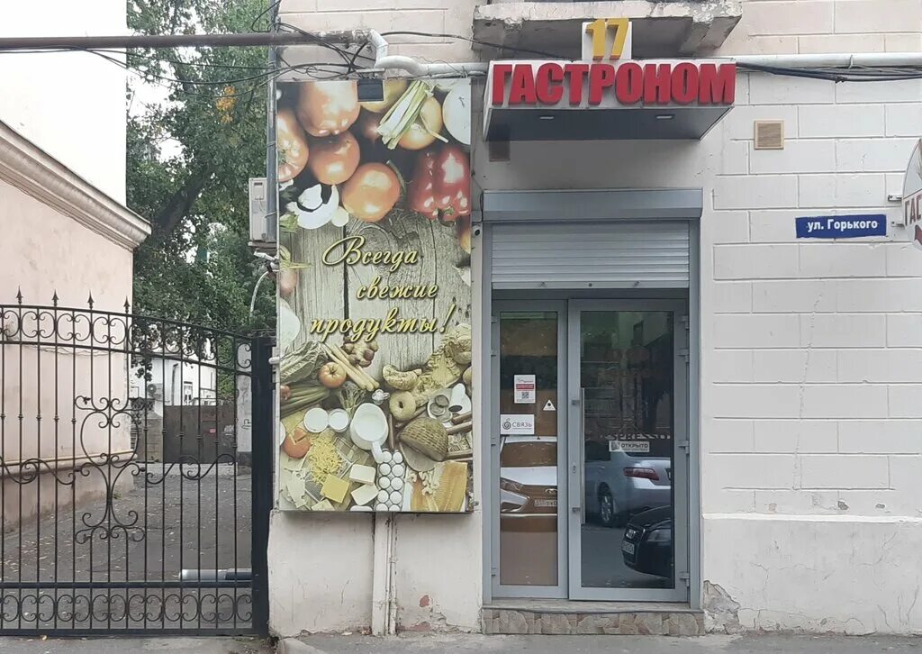 Кудряшка ул горького 17 магнитогорск фото Pit stop, магазин автозапчастей и автотоваров, ул. Ленина, 30, Зеленодольск Ян