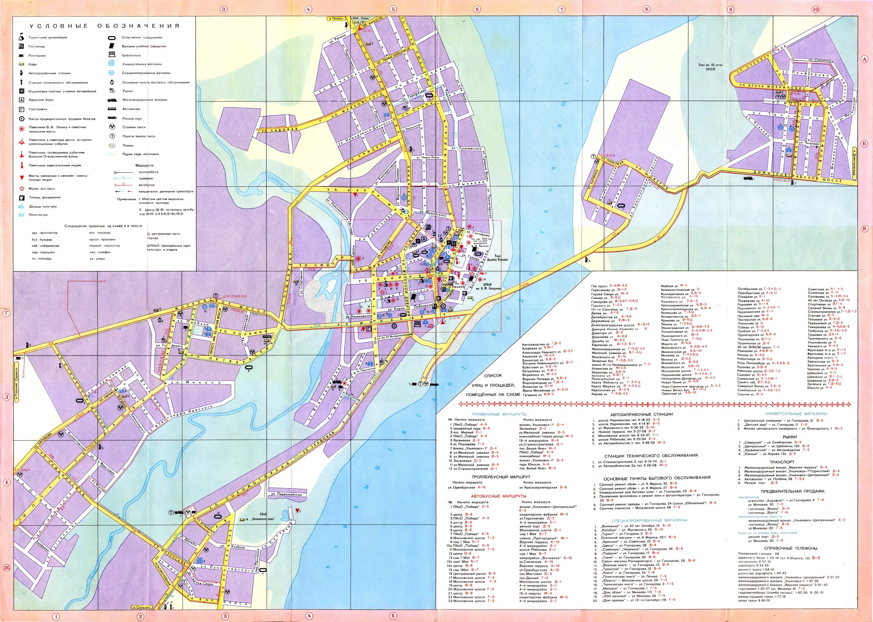 Карта ульяновска с улицами. Туристическая карта Ульяновска центр города. Достопримечательности Ульяновска на карте города. Карта г Ульяновска с улицами. Карта Ульяновска город Ульяновск карта.