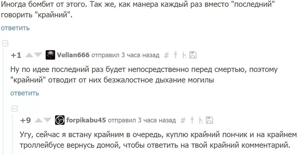 Как правильно говорить последний день или крайний. Мемы про крайний и последний. Крайний вместо последний. Крайний последний Мем. Мемы со словом крайний.