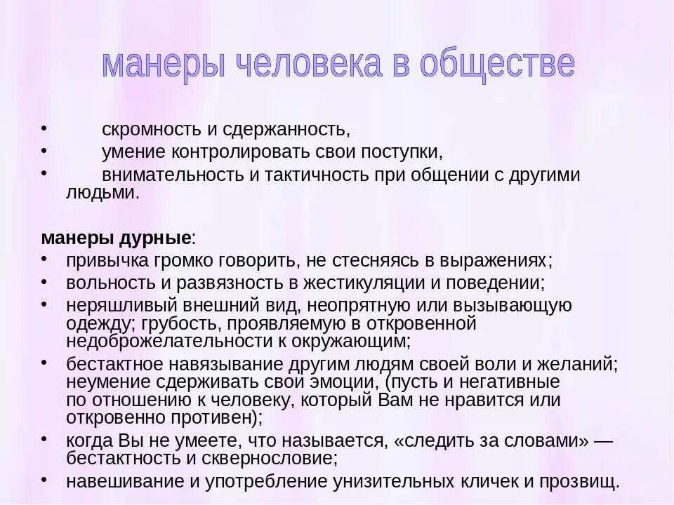 Черты личности скромность самокритичность. Интерпретация теста. Вопросы на психологических тестах. Если согласны с утверждением. Психологические тесттесты.