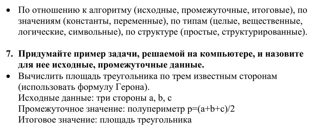 Приведите примеры задач из вашей практики Сфера пример задачи