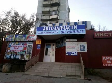 Автозапчасти затон