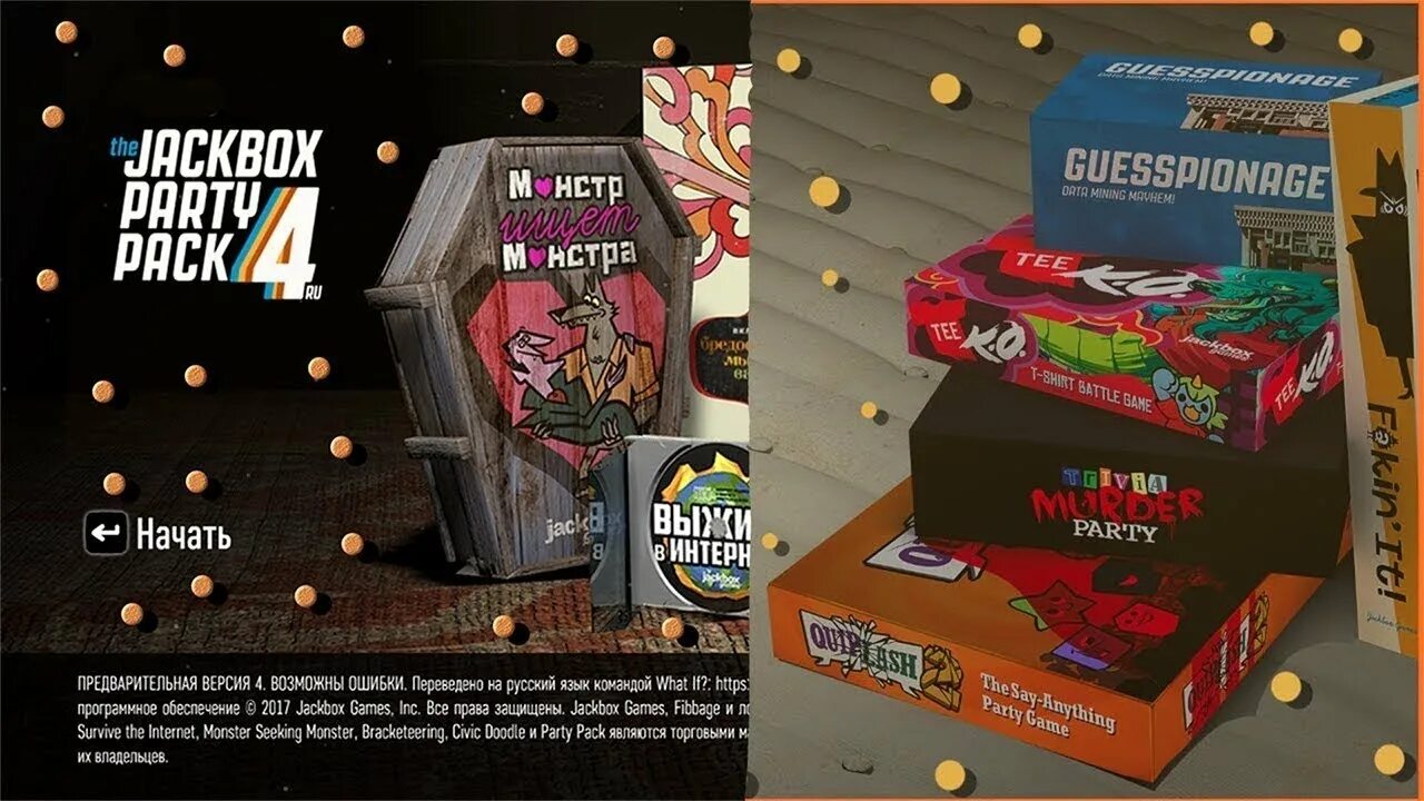 Jack box party 4. Джекбокс пати пак 4 5. Джекбокс пати пак 4. Jacks box 4. Игры jackbox party pack 4.