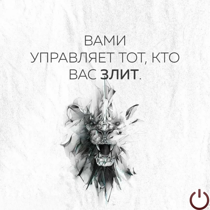 Мудрость лао цзы. Кто управляет прошлым тот управляет будущим кто. Управляет тот кто понимает. Цитаты вами управляет тот кто вас злит. Те кто читает книги всегда будут.