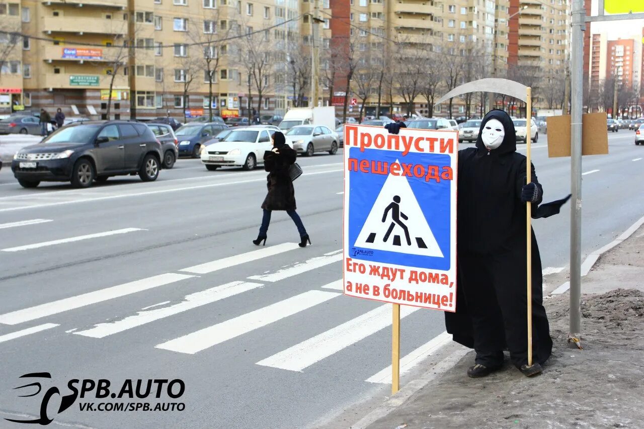 Безопасность дорожного движения реклама. Слоган по безопасности дорожного движения. Реклама по безопасности дорожного движения. Социальная реклама для пешеходов.