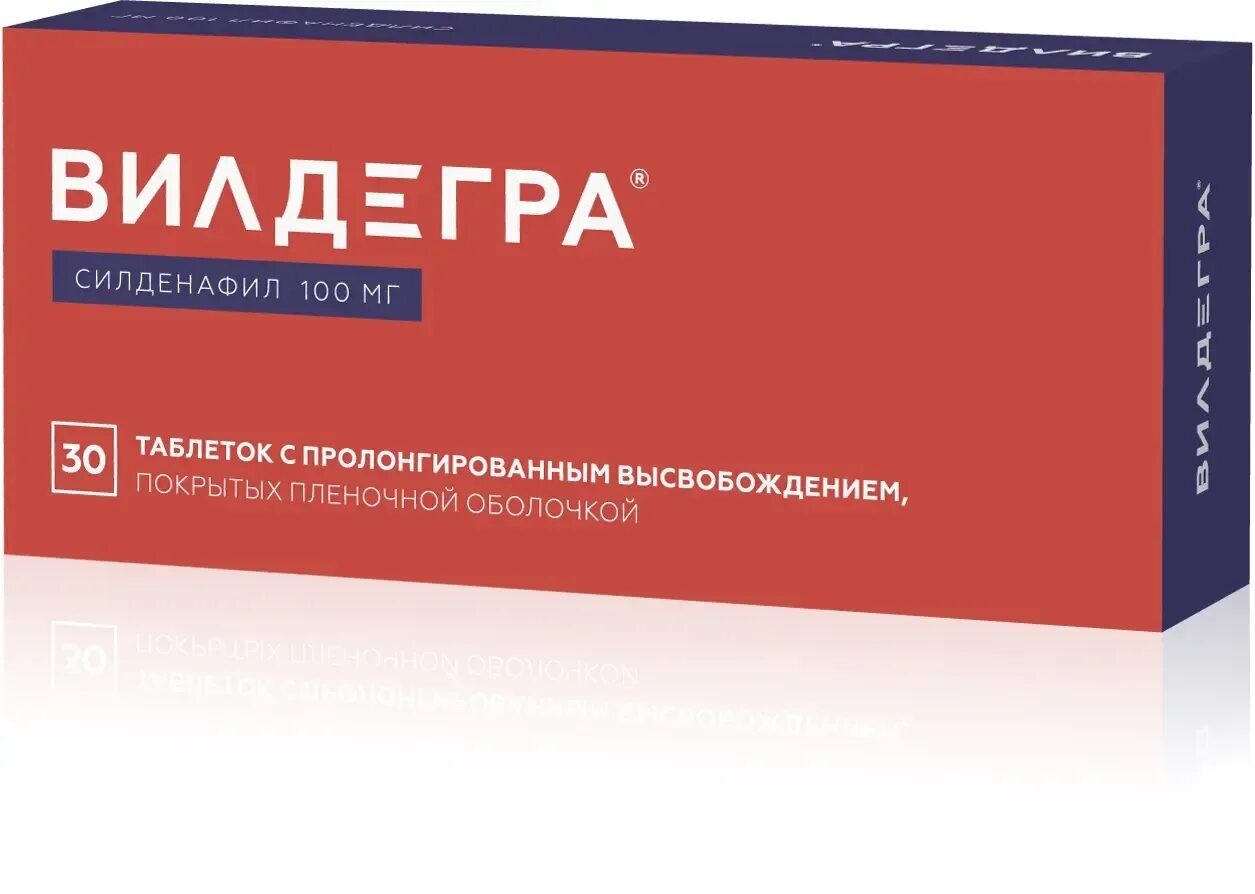 Вилдегра таб.пролонг.п.п.о.50мг №30. Вилдегра таблетки 100мг 1шт. Вилдегра таблетки 100 мг 4 шт.. Вилдегра таб. Пролонг. 100мг №4. Силденафил можно принимать с алкоголем