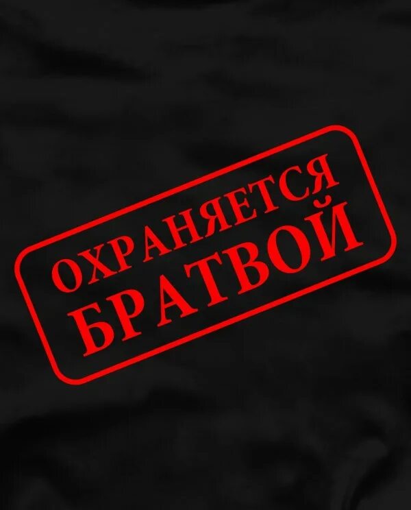 Даю всем без разбору