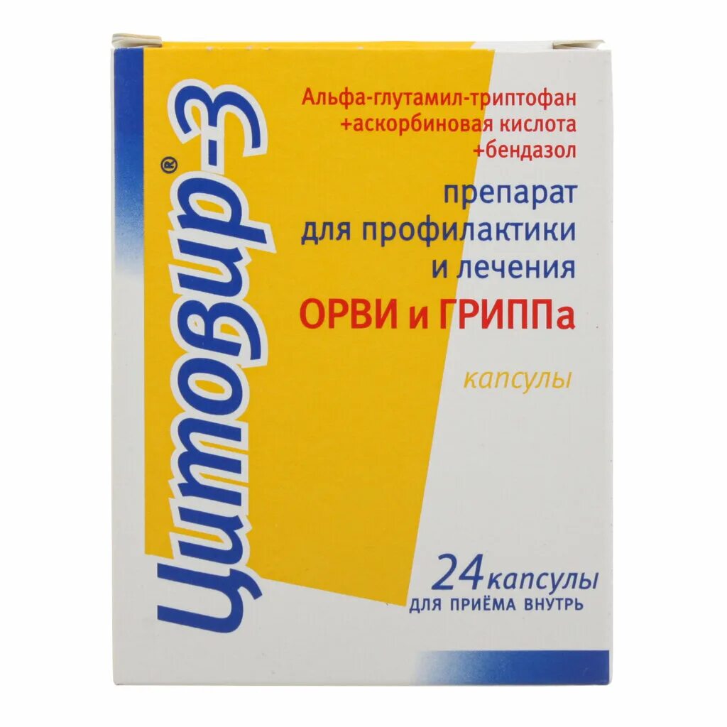Цитовир 3 инструкция фото Сироп и капсулы цитовир-3: аналоги дешевле, цена и инструкция по применению BA6