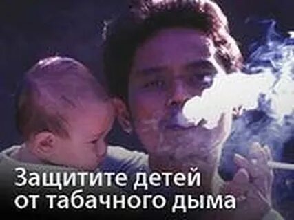 Защитить дым