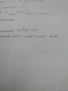 Sin 12 cos cos