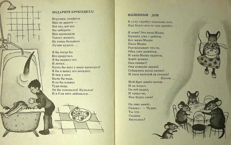 Колыбельная тише мыши. Тише мыши папа текст. Стихотворение эммы мошковской. Тише мыши папа текст. Тише мыши кот на крыше стих.
