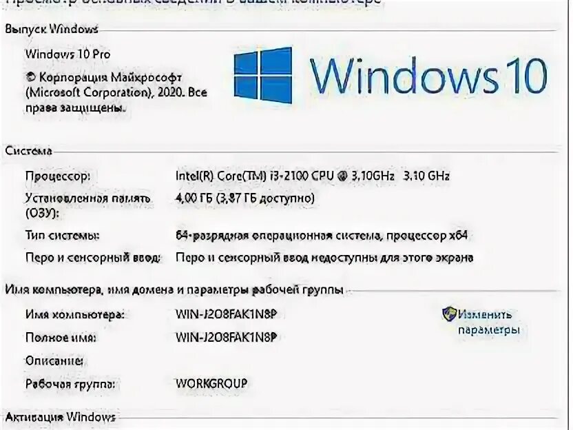 Как активировать пиратскую 10. Как активировать пиратскую 10