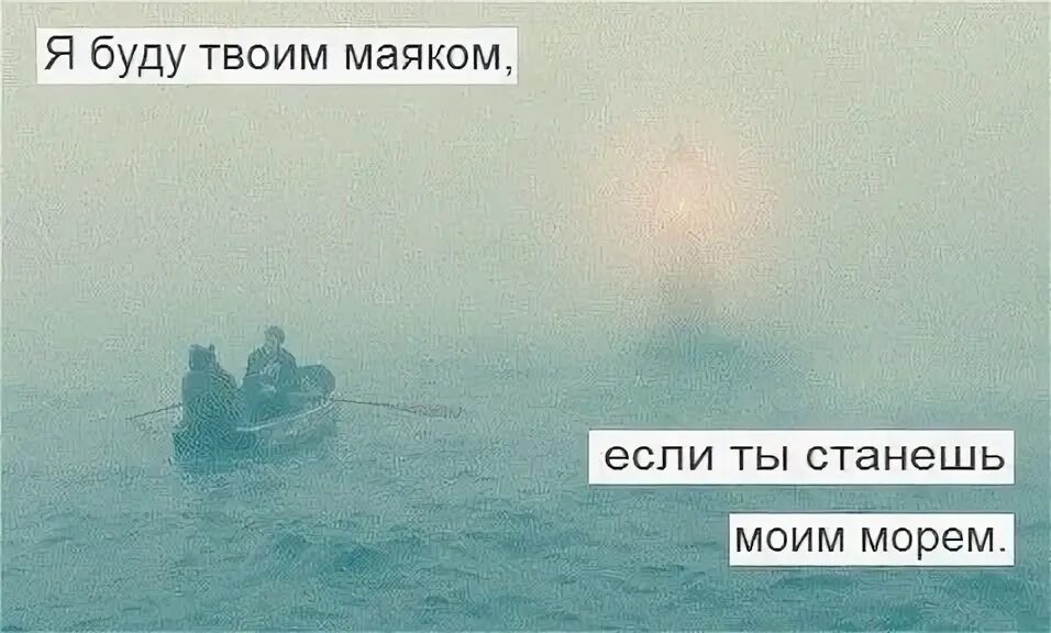 Афоризмы про Маяк и море. Фразы про Маяк. Цитаты про Маяк. Высказывания про маяки.