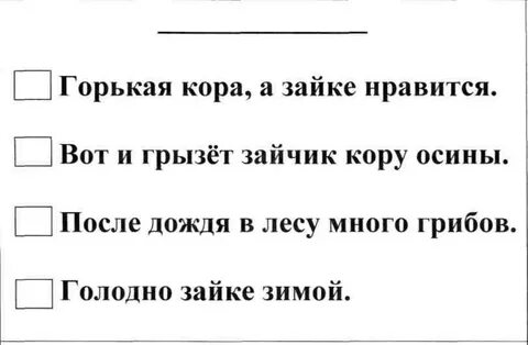 В магазине текст 1 класс
