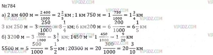 Математика 5 класс Дорофеев номер 784. Математика 5 класс номер 787 Дорофеев. Математика 6 класс дорофеев 922