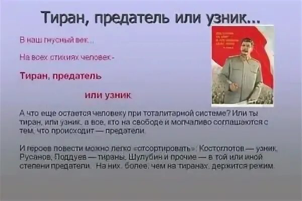 Друг тиран