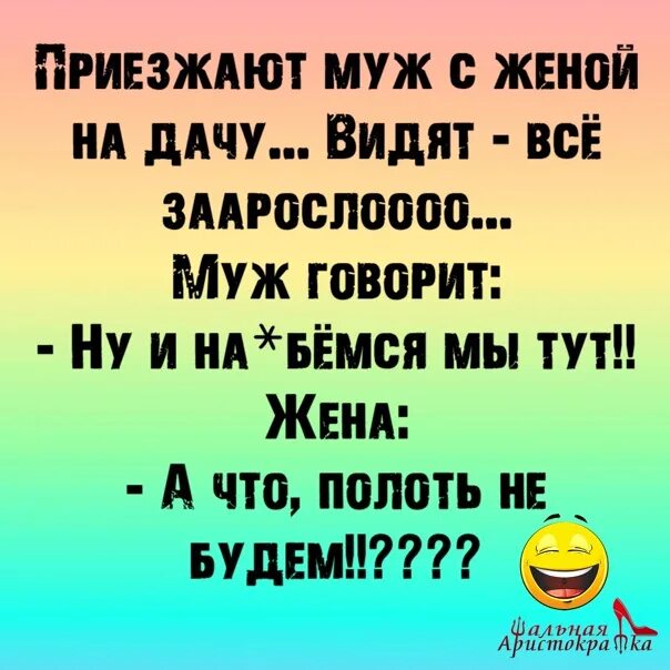 А кто из родственников мужа вам нравится больше всех. Жена приезжает. Анекдоты как жена приехала с санатория. Жена приезжает. Жена взяла.
