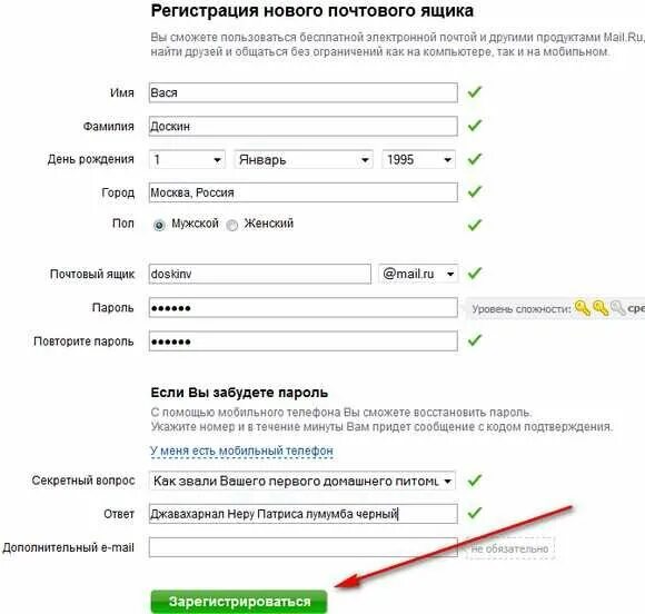 Моя электронная почта регистрация. Регистрация почтового ящика электронной почты. создать почтовый ящик. как создать электронный почтовый ящик. как создать электронную почту.