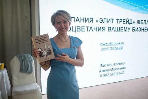 Элит трейд иркутск