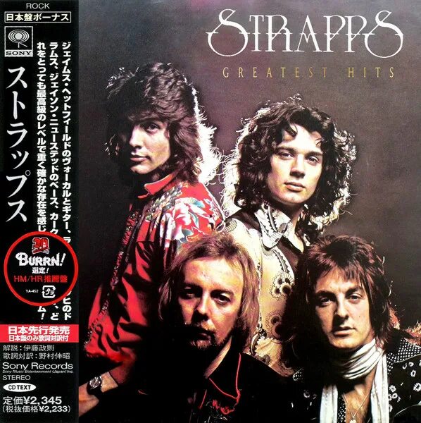 Strapps группа. 2020 Greatest Hits. Strapps Rock Band. Strapps Secret Damage 1977. Rock 2020