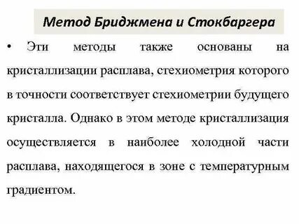 Горизонтальный метод
