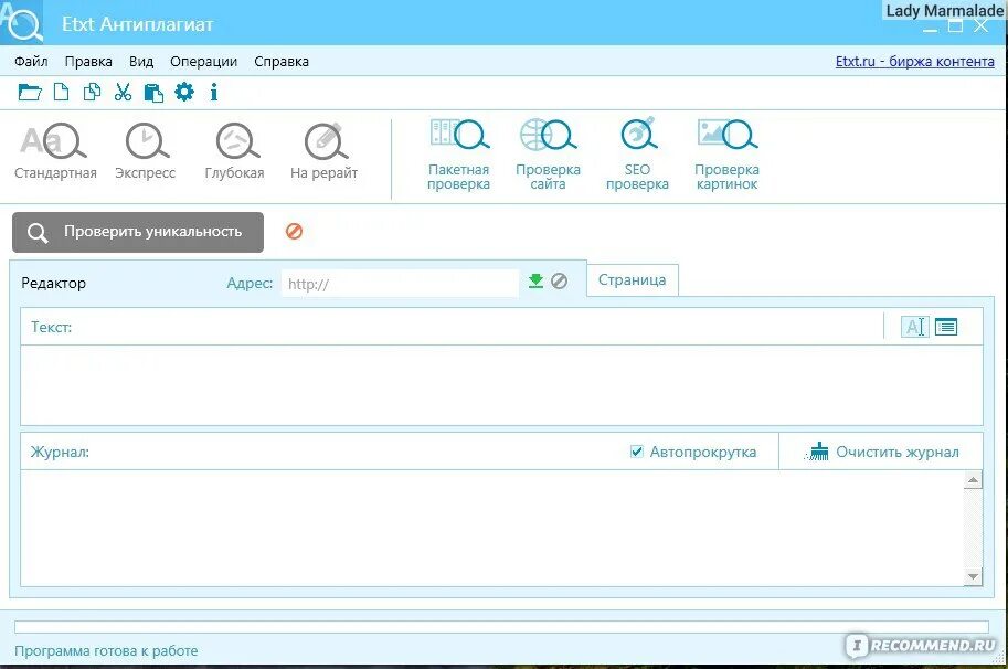 Етхт антиплагиат. Etxt антиплагиат. программы антиплагиата. антиплагиат обход. программа по повышению антиплагиата.