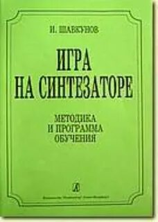 Методики обучения игре на духовых инструментах