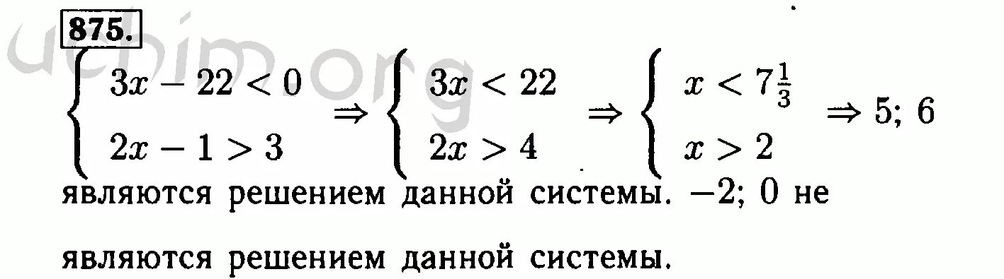 Алгебра 8 класс номер 875