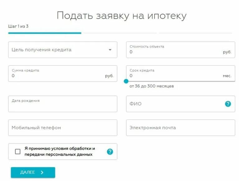 Как правильно подавать на ипотеку