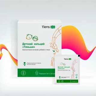 Детский кальций тяньши порошок