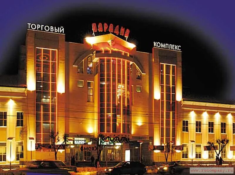 Paradise Shopping Mall - Entertainment Centres of Tula The tourism portal of Tul