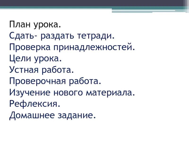 Раздать тетради. Раздавать тетрадки дежурный. дежурная раздала тетради. сдать тетрадь.