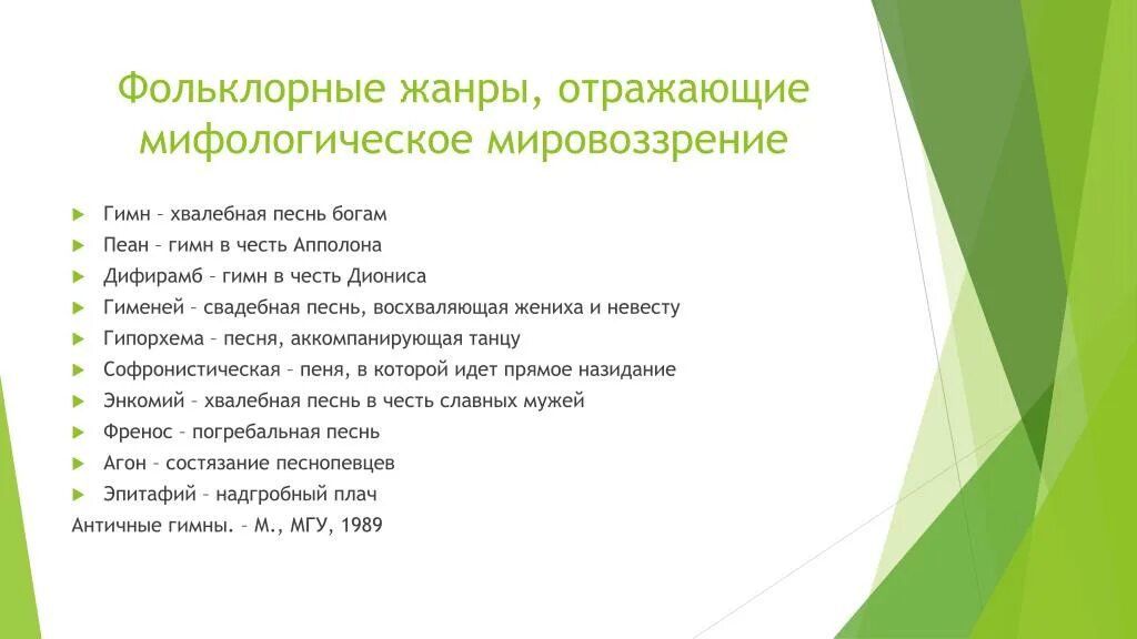 Определенная подача материала