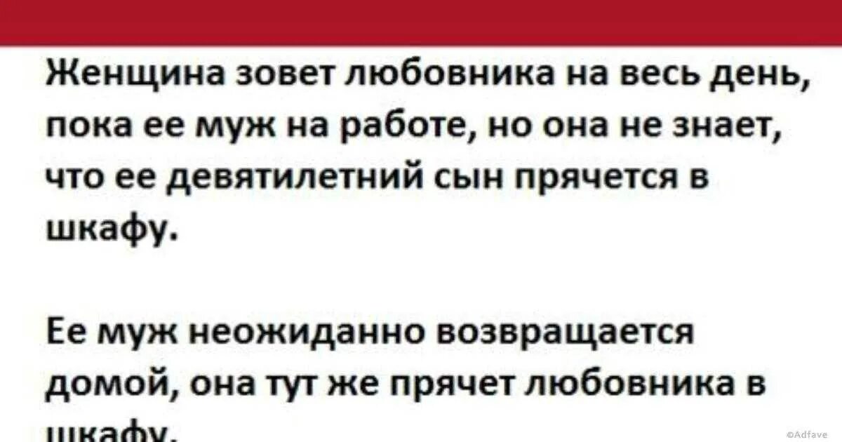 Рассказы муж любовница жены. Как проучить жену за неуважение к мужу советы психолога. Неуважение жены к мужу. Как проучить мужа за неуважение и оскорбления советы психолога. Как проучить женщину за неуважение советы психологов.