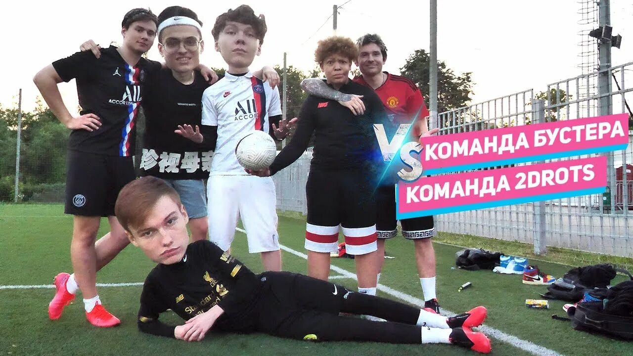 Рамзес 2023. Команда шок. Команда бустер рофлс. Все из команды бустера. Команда afk кс го состав winline.