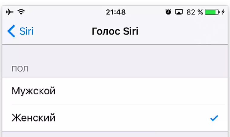 Как сделать мужской голос. Голос сири. Siri мужской голос. Как сделать мужской голос женским. Мужской голос женский голос детский голос