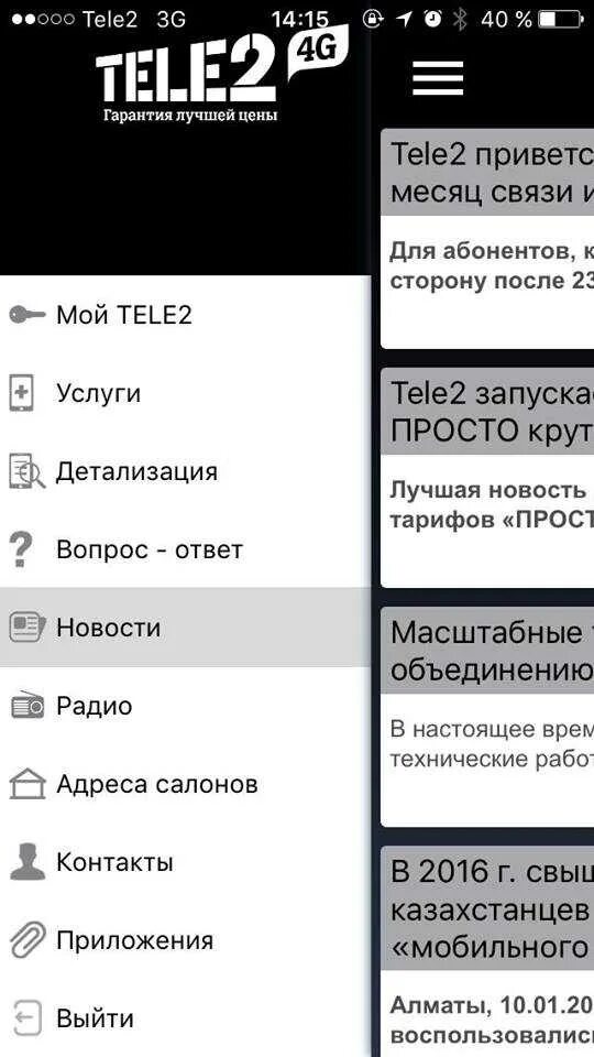 Как проверить на теле2 какие услуги. Сервисные коды теле2 россия таблица. команда для номера теле2. полезные номера tele2. сервисные номера теле2.