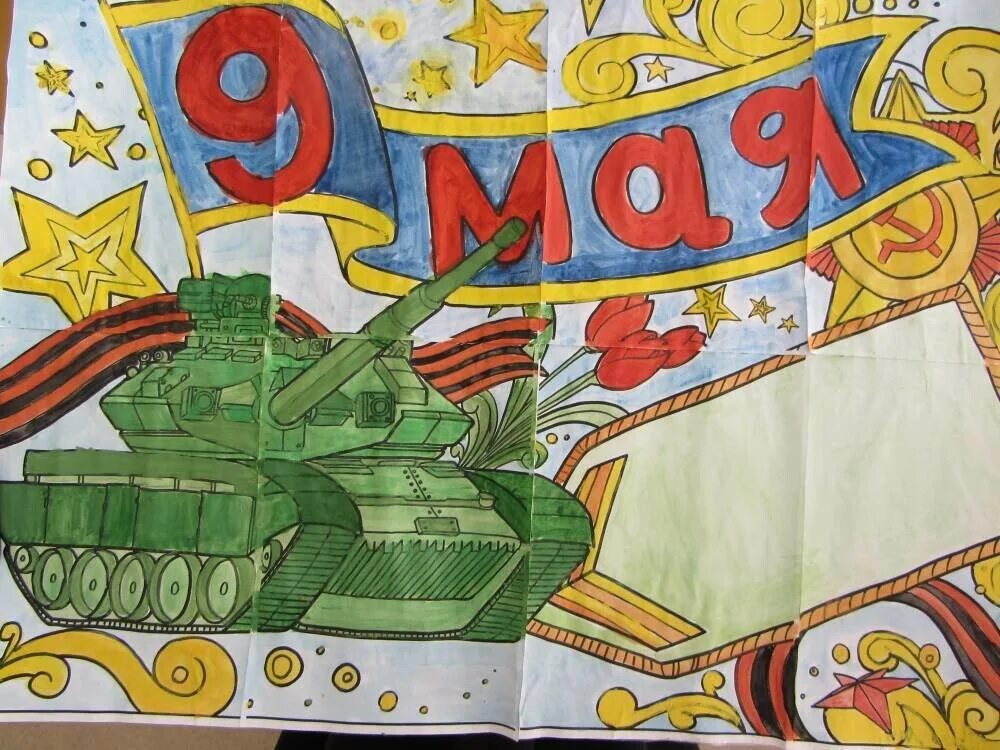 Рисунок на 23 февраля на открытку. Рисунок на 9 мая. Рисунок ко Дню Победы. Рисунок к 9 маю. Рисование к 23 февраля.