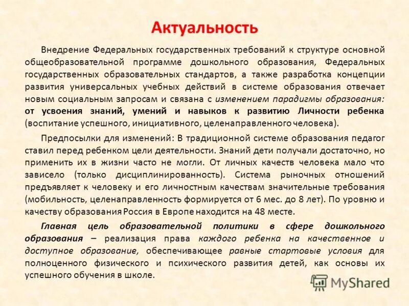 актуальность внедрения цмн. актуальность внедрения смк. реализация системно-деятельностного подхода. актуальность внедрения систем качества. актуальность внедрения по.