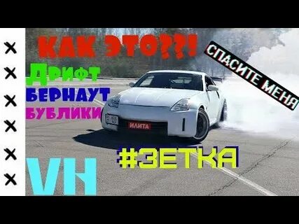 Как дрифтить на автомате передний привод
