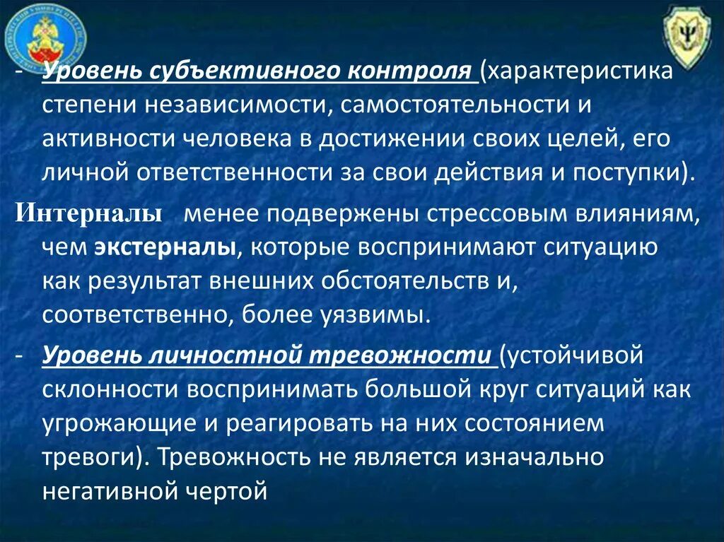 Методика контроль роттера