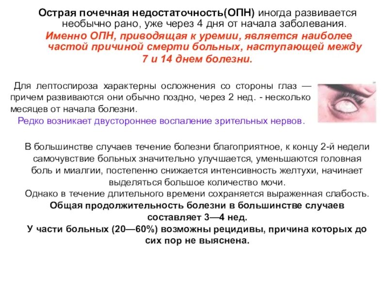 Как лечить миалгию мышц