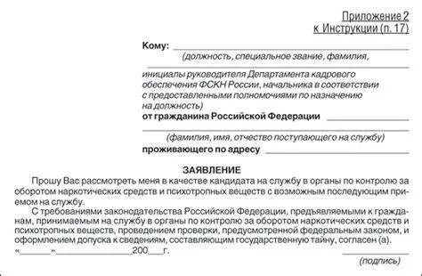 Приложение 4 военкомат об обучении. Приложение 4 военкомат об обучении